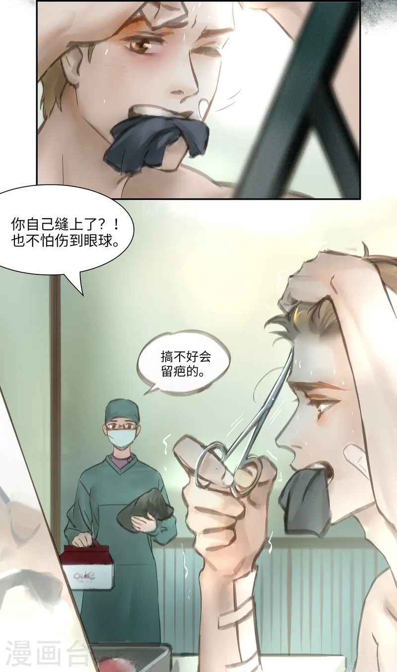 番外 第3页
