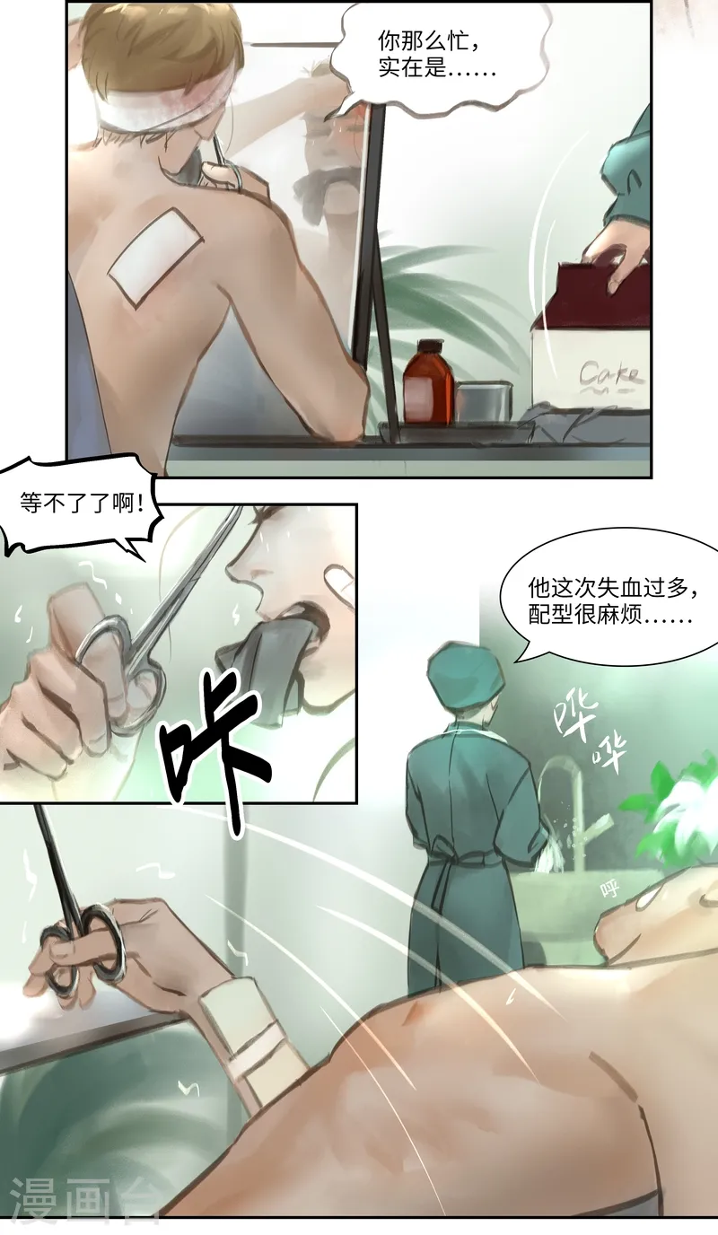 番外 第4页