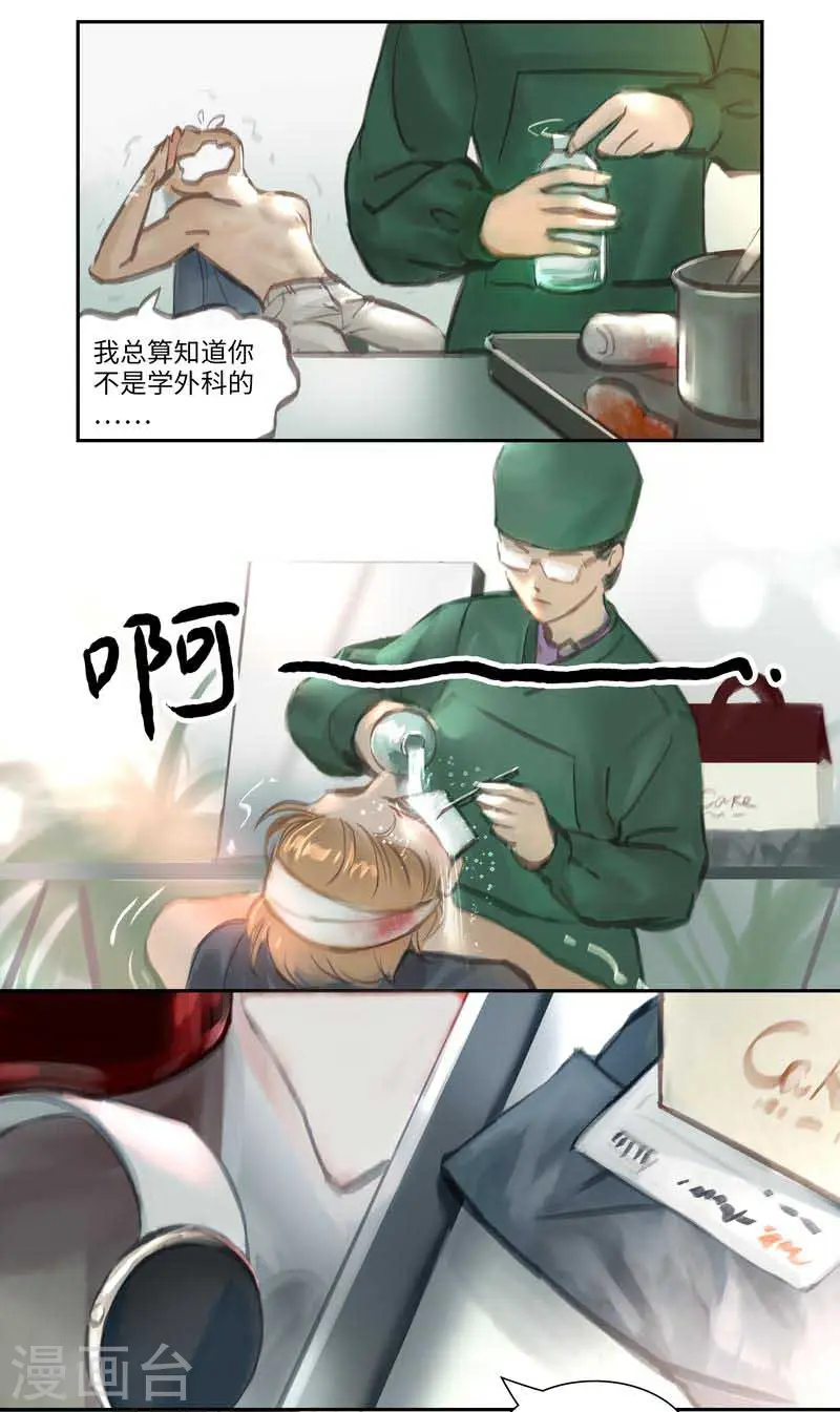 番外 第7页