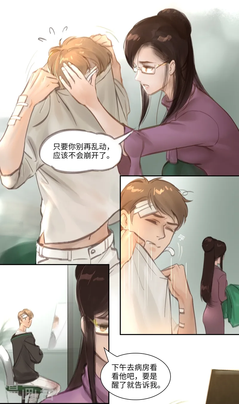 番外 第11页