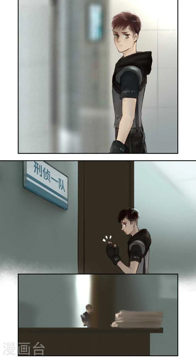 第47话 疑惑 第7页
