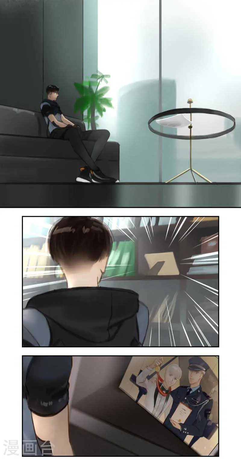 第47话 疑惑 第11页