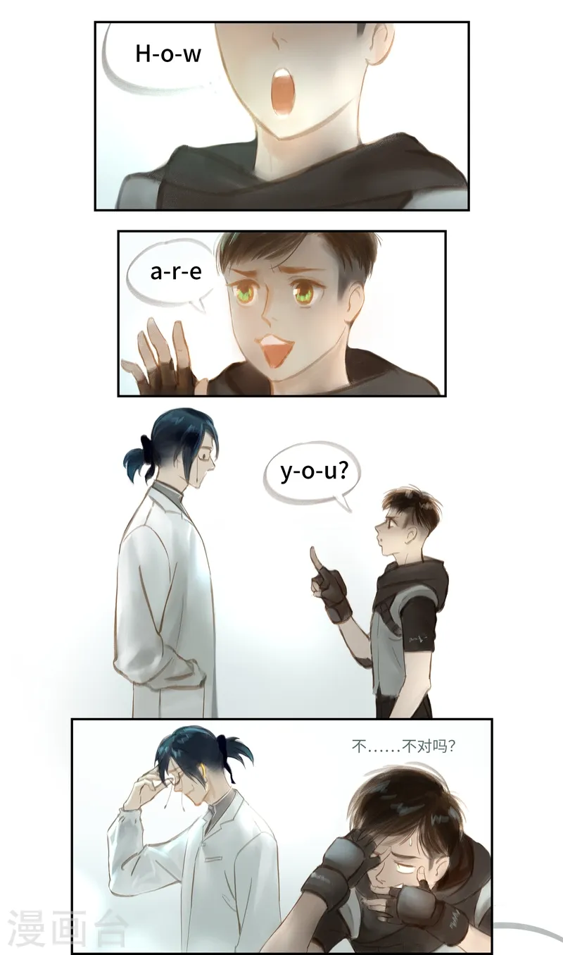 第46话2 出院 第5页