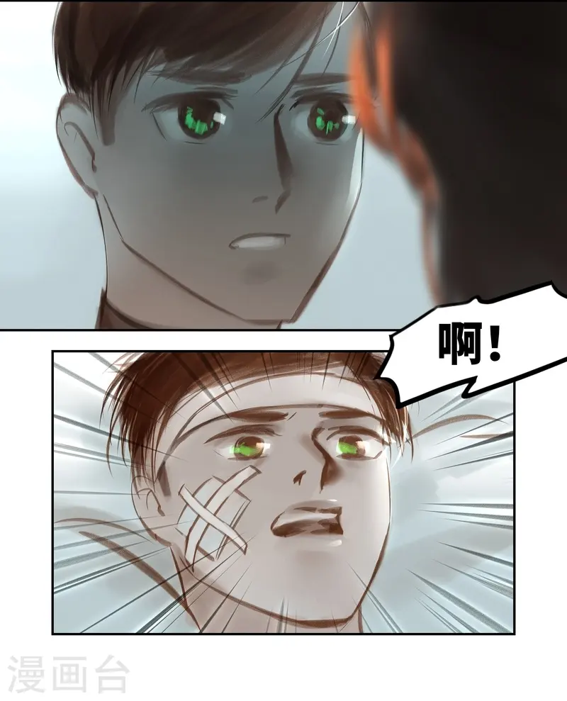 第43话 故地 第6页