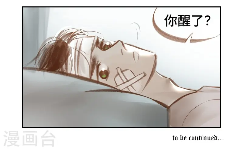 第43话 故地 第9页