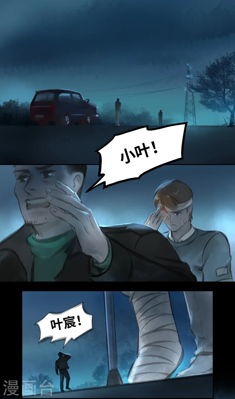 第41话 寻人 第2页