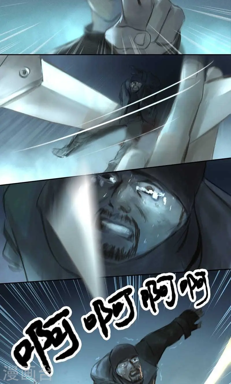 第40话 惊醒 第2页