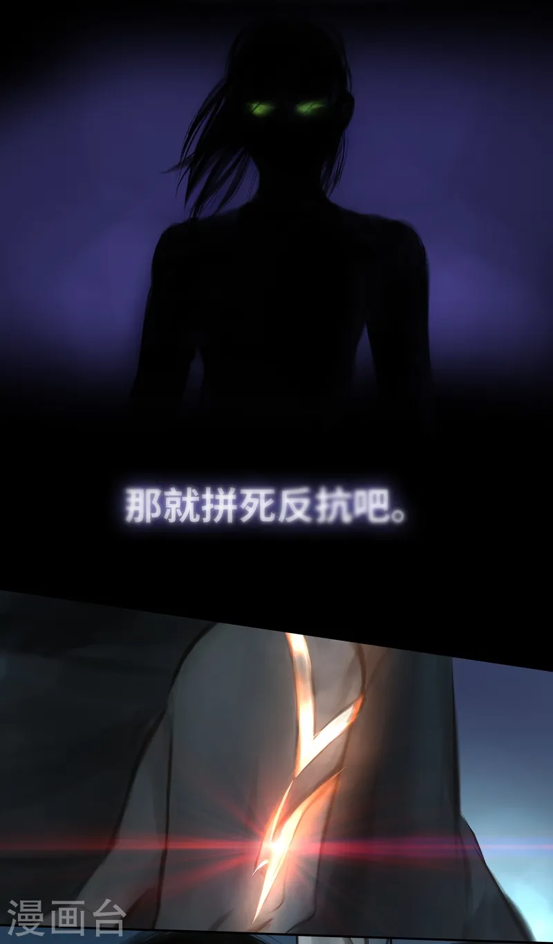 第38话 变身1 第5页