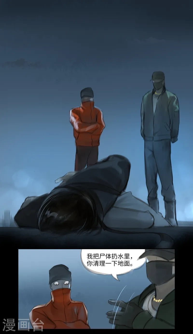 第38话 变身1 第7页