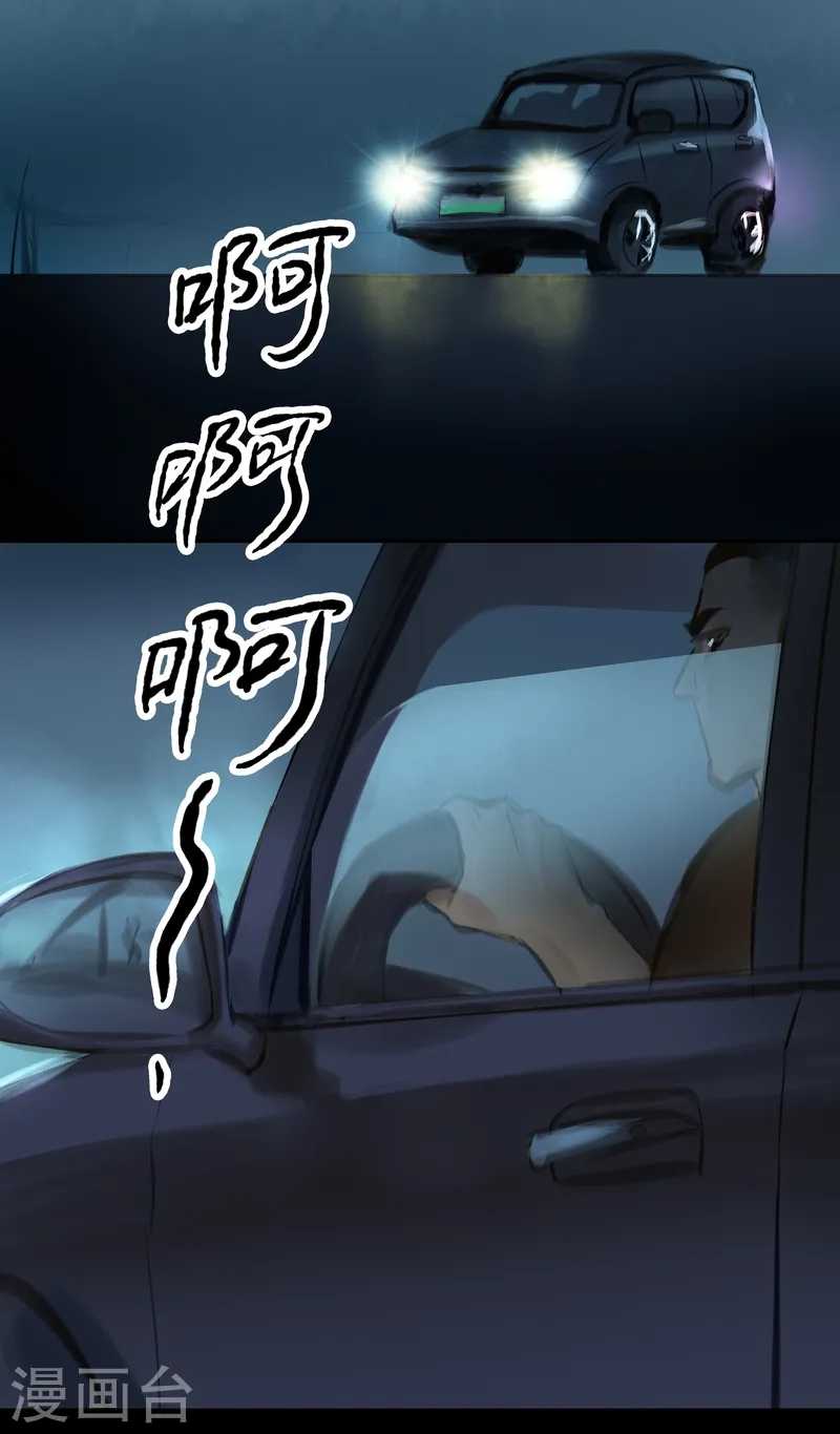 第38话 变身1 第10页