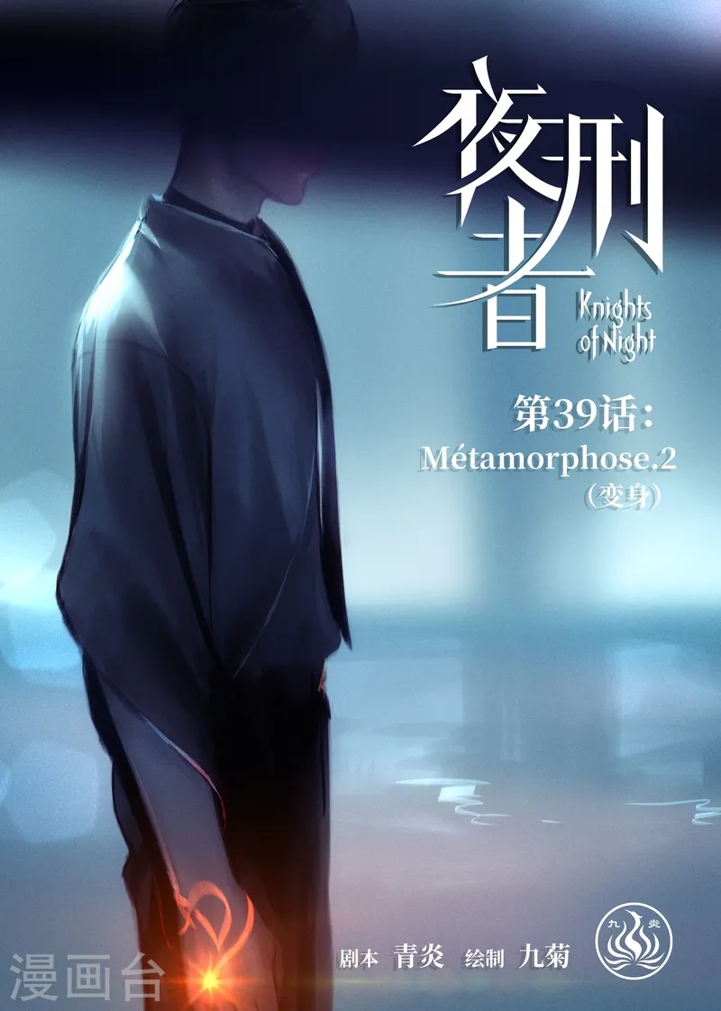 第39话 变身2 第1页