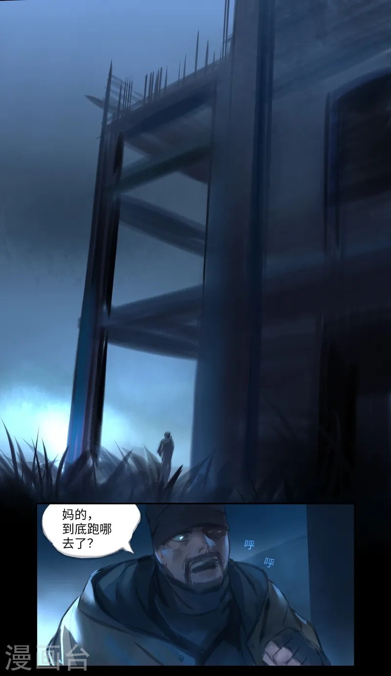 第39话 变身2 第3页