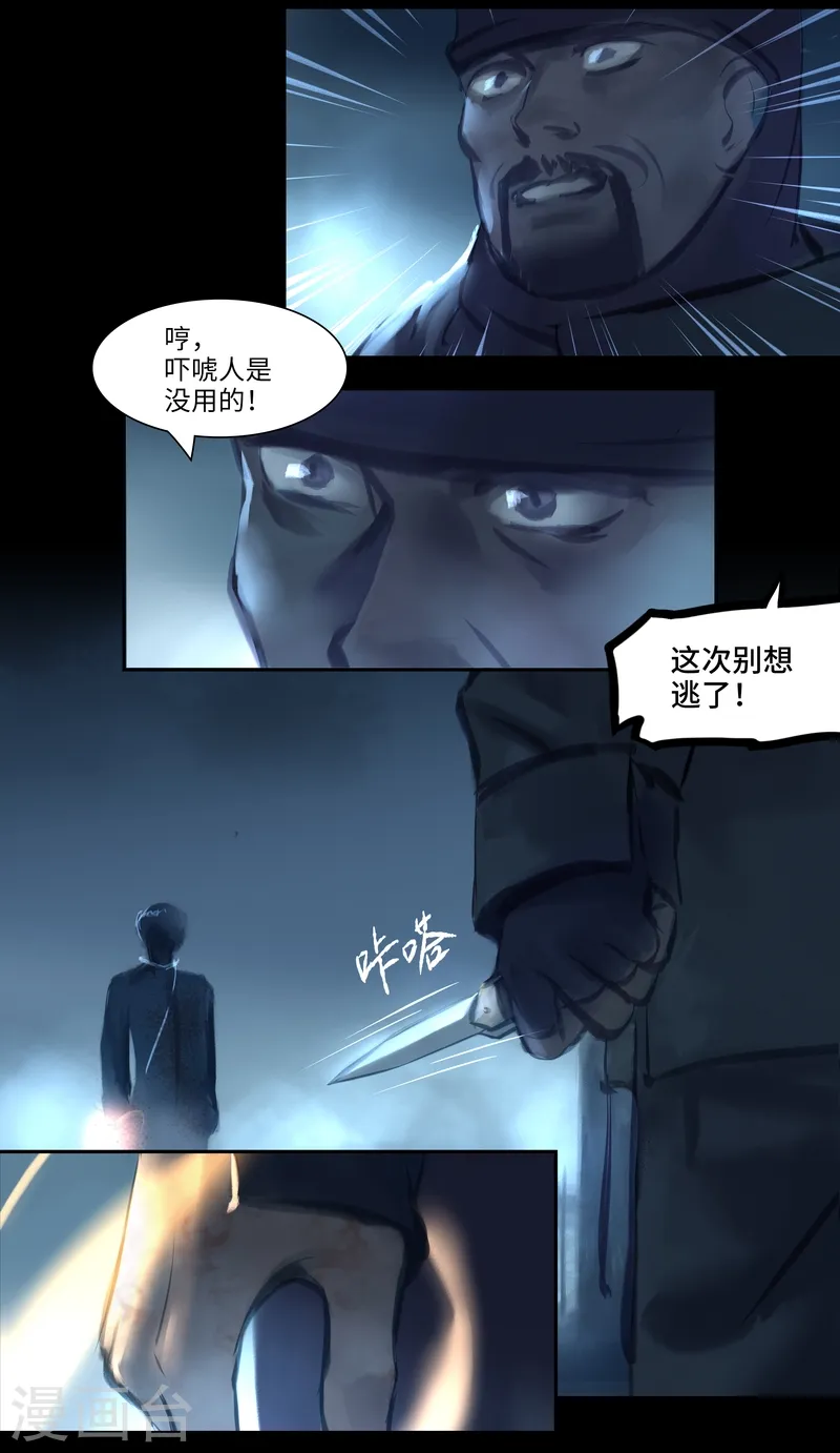第39话 变身2 第7页