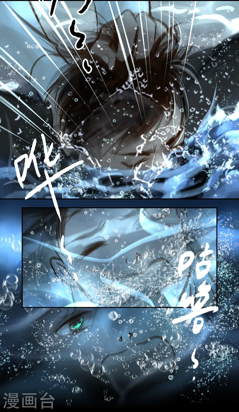 第36话 逼供 第8页