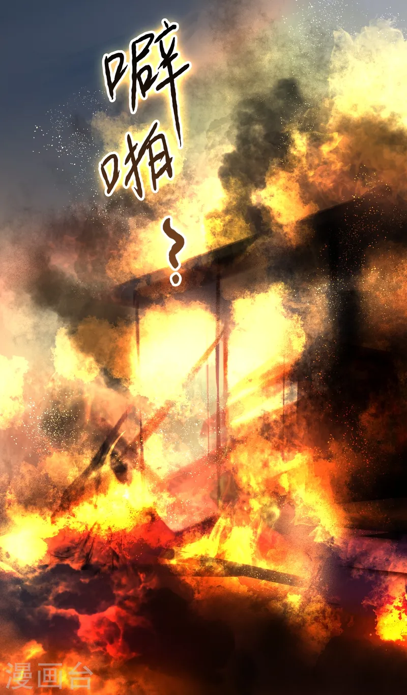 第35话 潜影 第3页