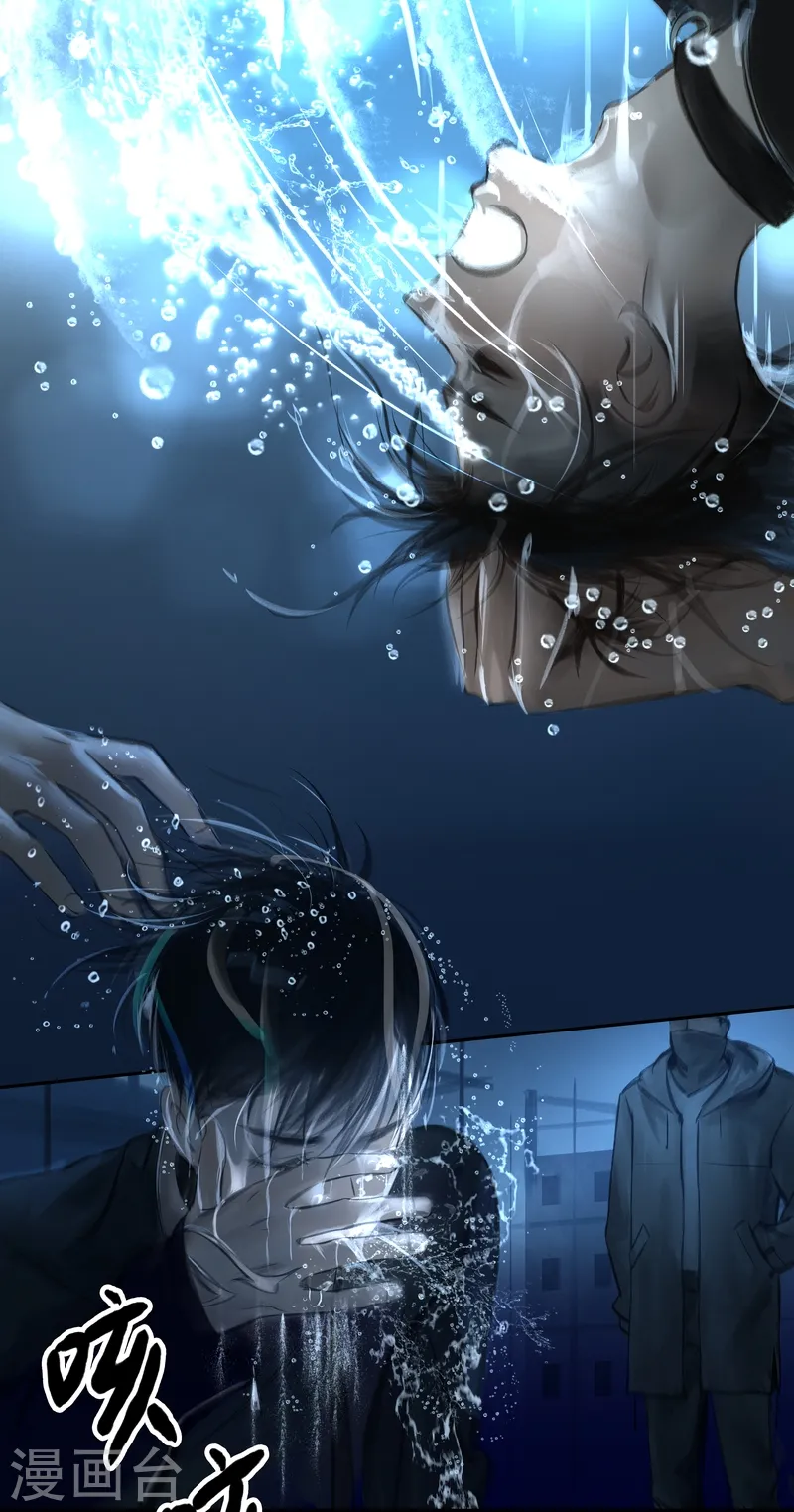 第35话 潜影 第12页