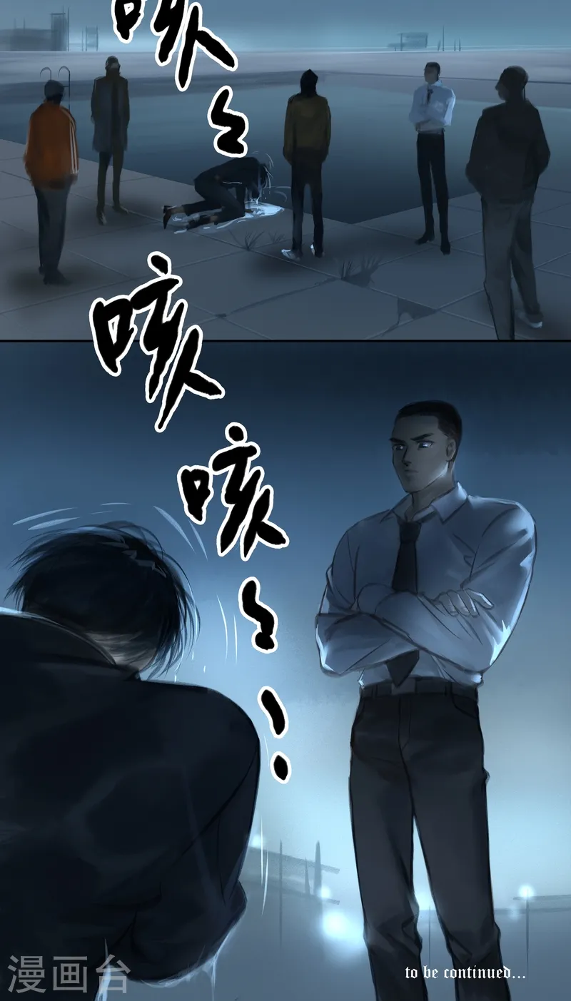 第35话 潜影 第13页