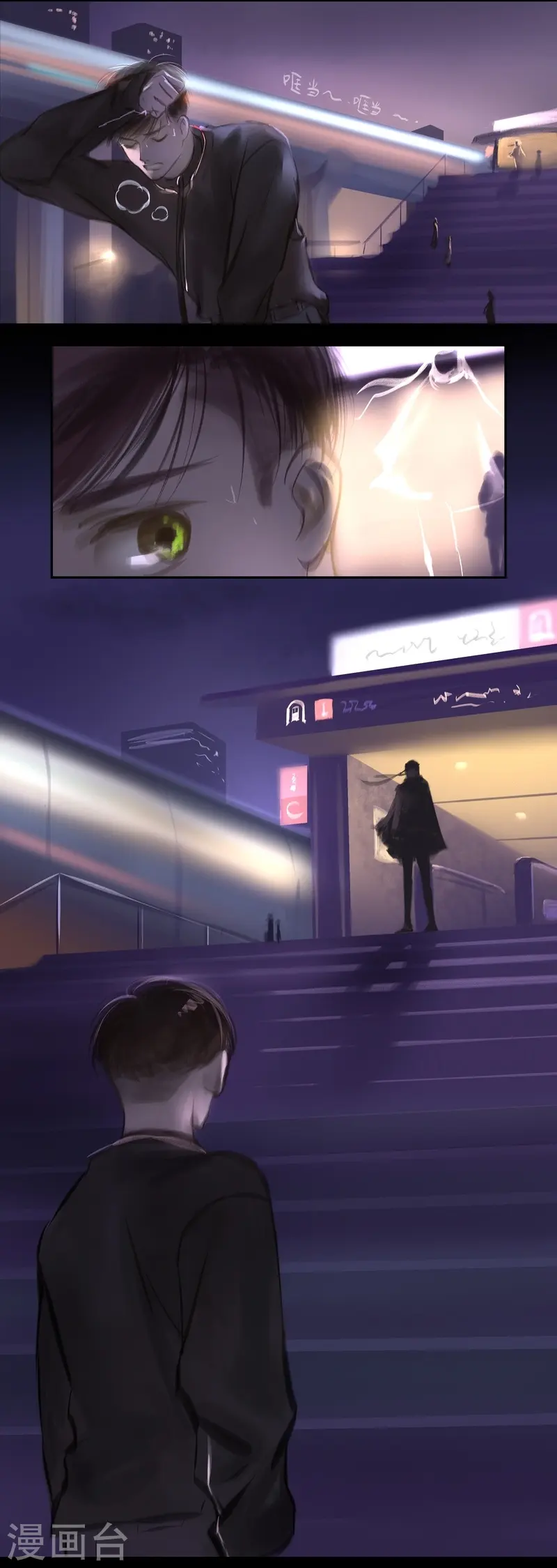 第34话 劫持 第6页