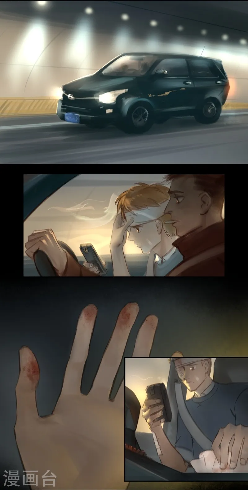 第34话 劫持 第9页