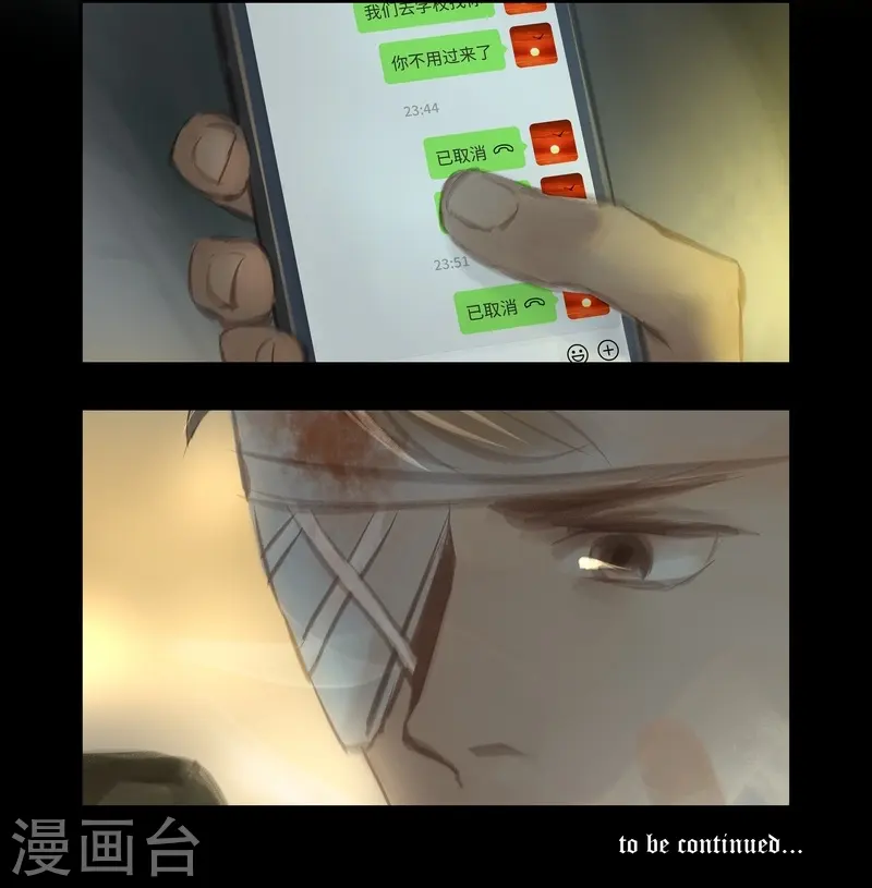 第34话 劫持 第10页
