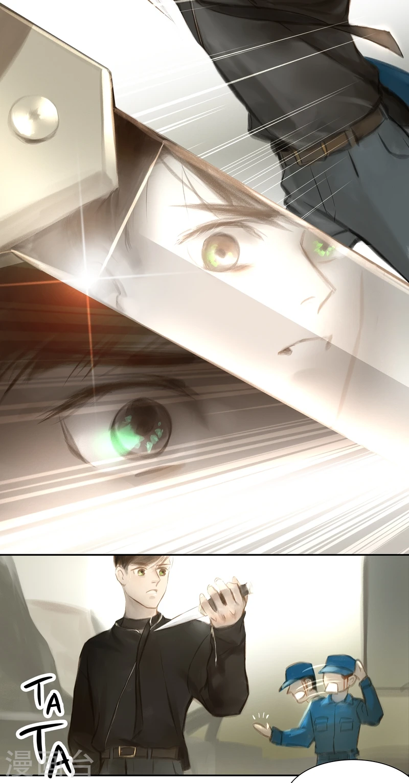 第33话 逃脱 第8页