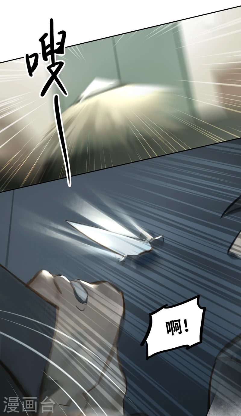 第33话 逃脱 第10页