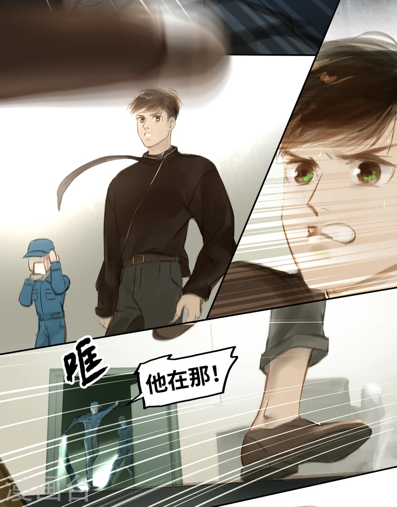 第33话 逃脱 第11页