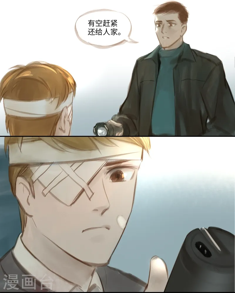 第32话 躲藏 第6页