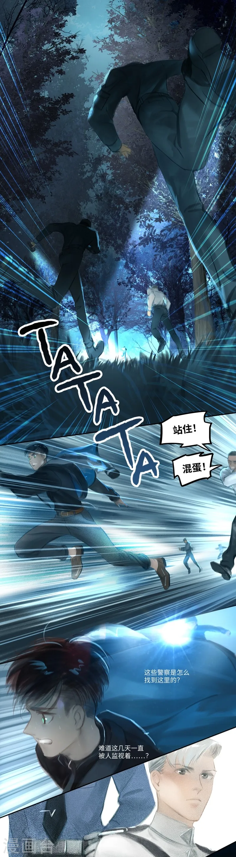 第31话 医院 第2页