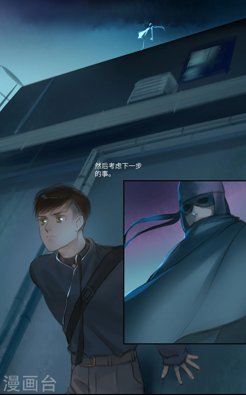 第31话 医院 第7页