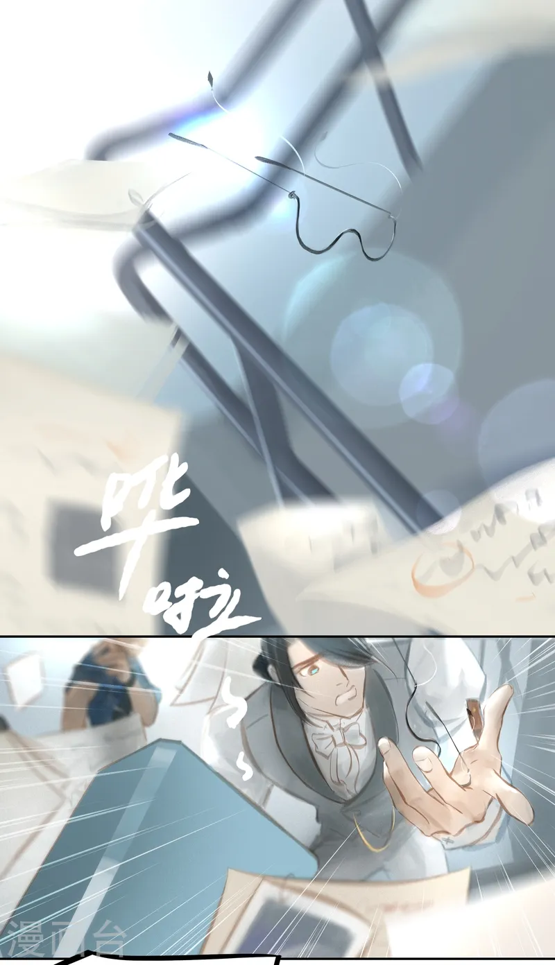第28话 疑点 第3页