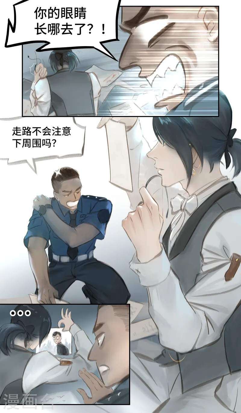 第28话 疑点 第4页