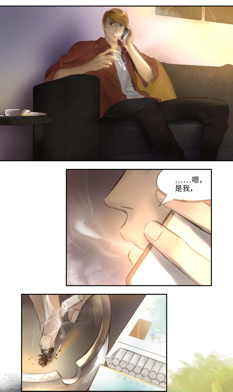 第26话 赝品 第12页
