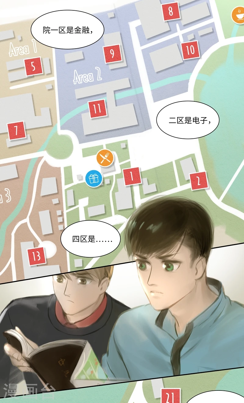 第24话 Chasse au Tresor（寻宝） 第2页