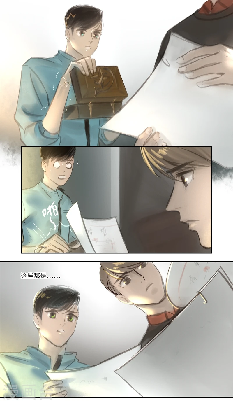第23话 Clef（钥匙） 第5页