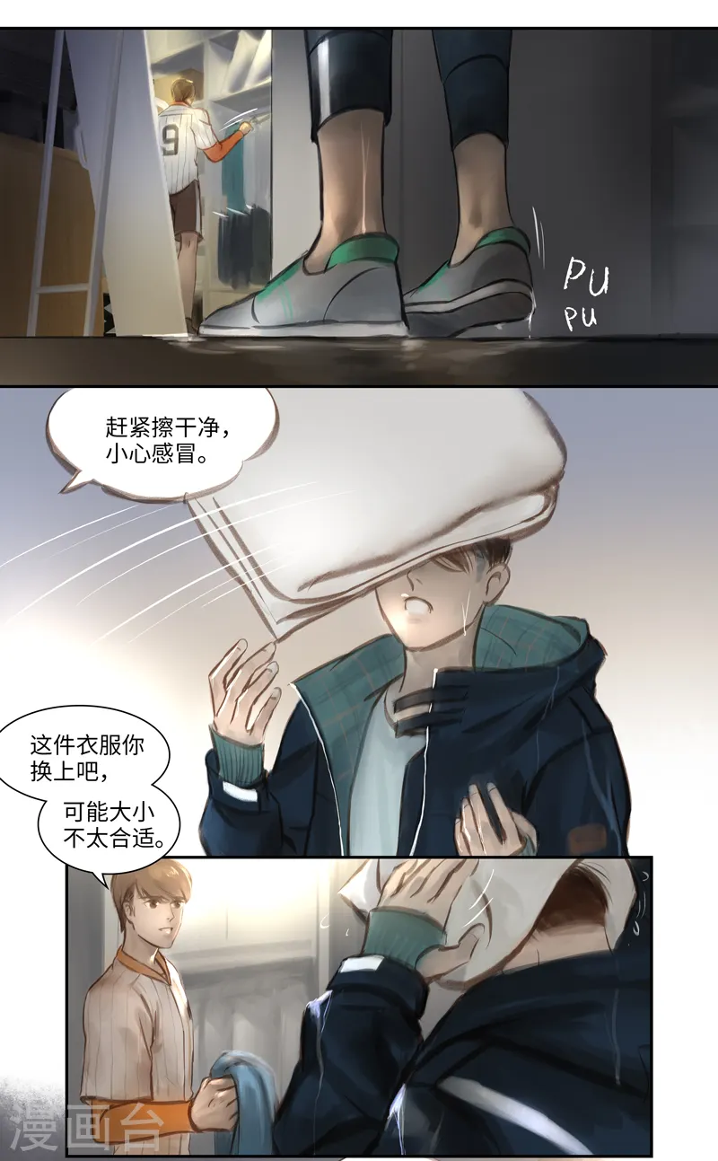 第18话 Rappelle.1(回忆） 第6页