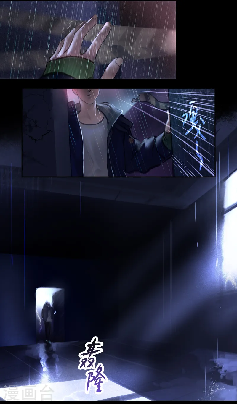 第17话 Flashback（闪回） 第3页