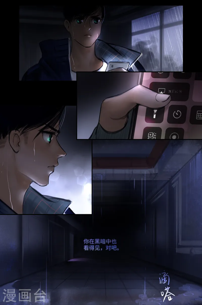 第17话 Flashback（闪回） 第4页
