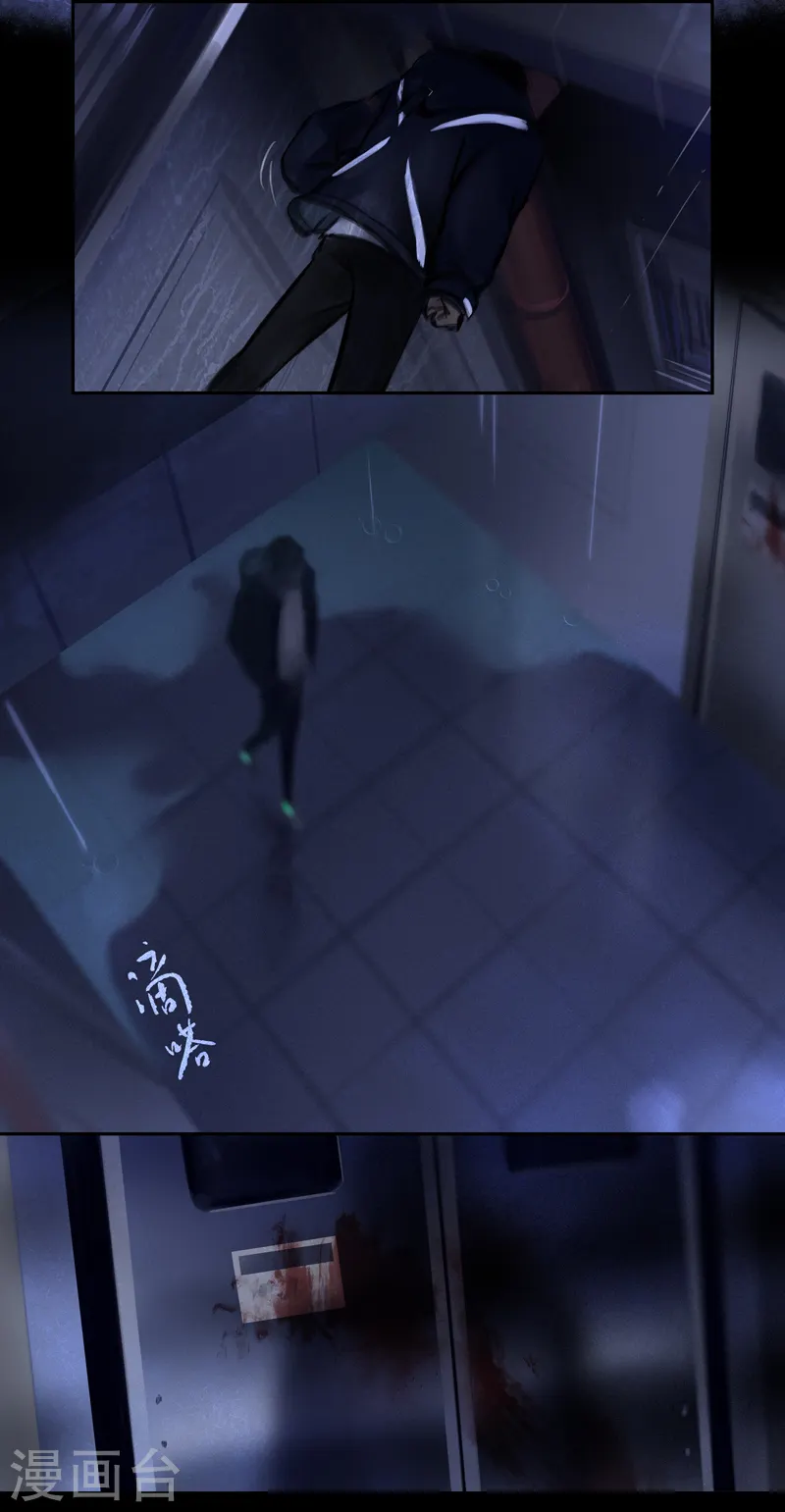 第17话 Flashback（闪回） 第5页