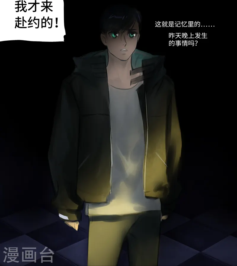 第17话 Flashback（闪回） 第8页