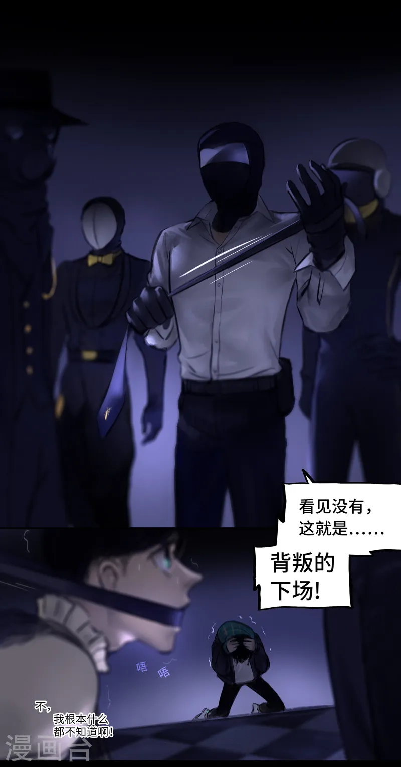第17话 Flashback（闪回） 第10页