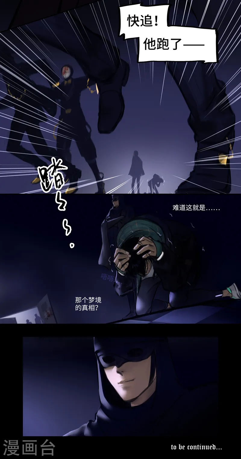 第17话 Flashback（闪回） 第12页