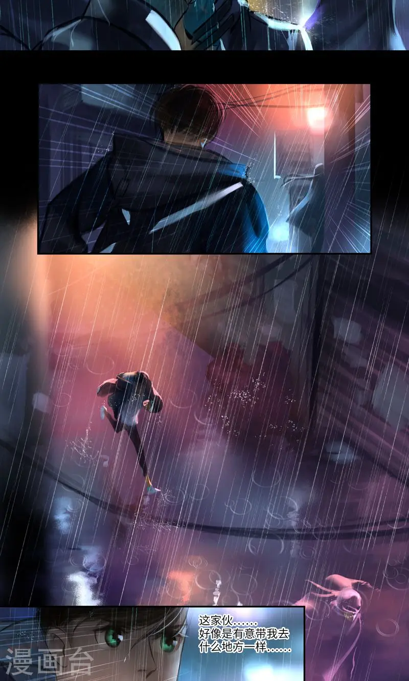 第16话 Entrant（入局） 第11页