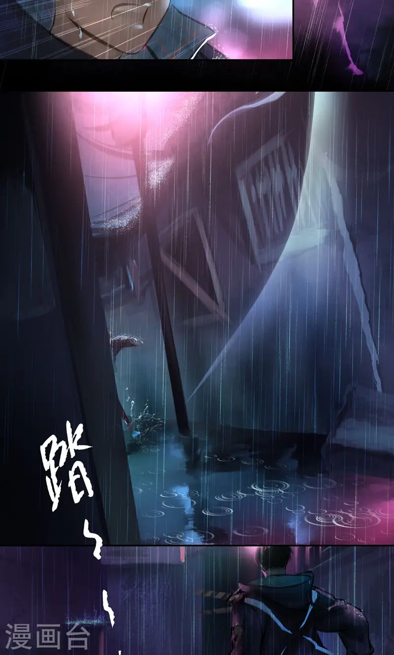 第16话 Entrant（入局） 第12页