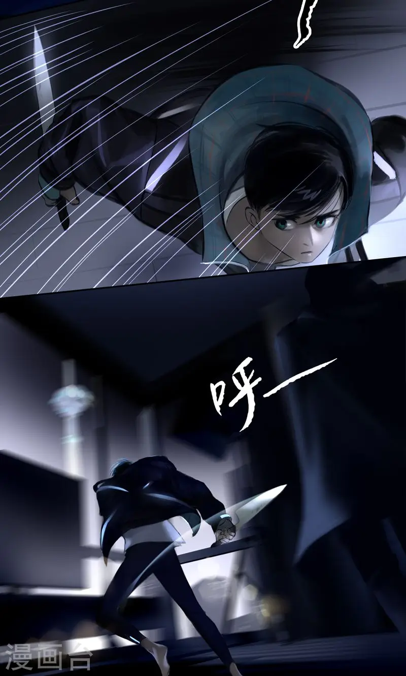 第14话 Ombres.1(黑影) 第7页