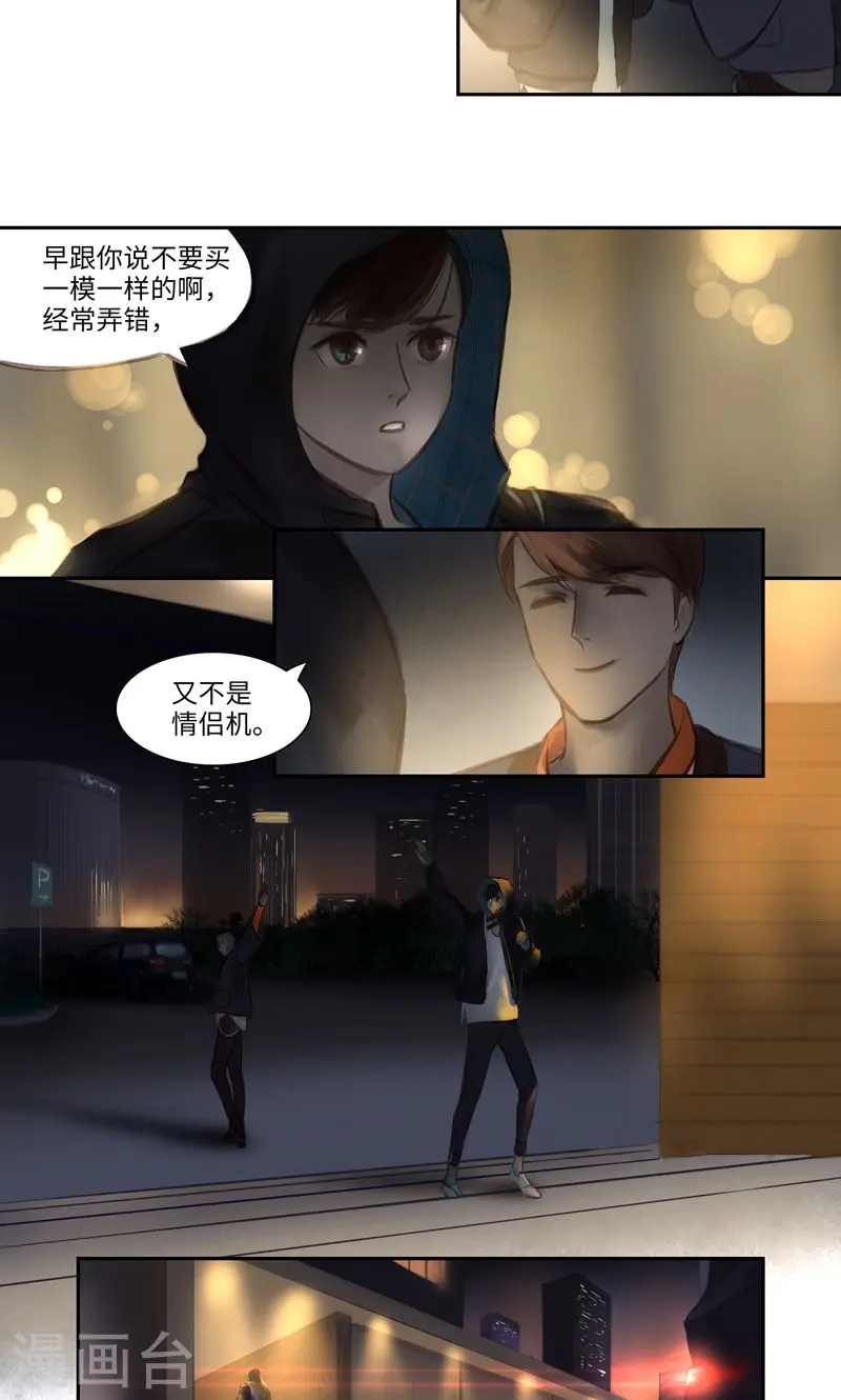 第12话 线索3 第10页