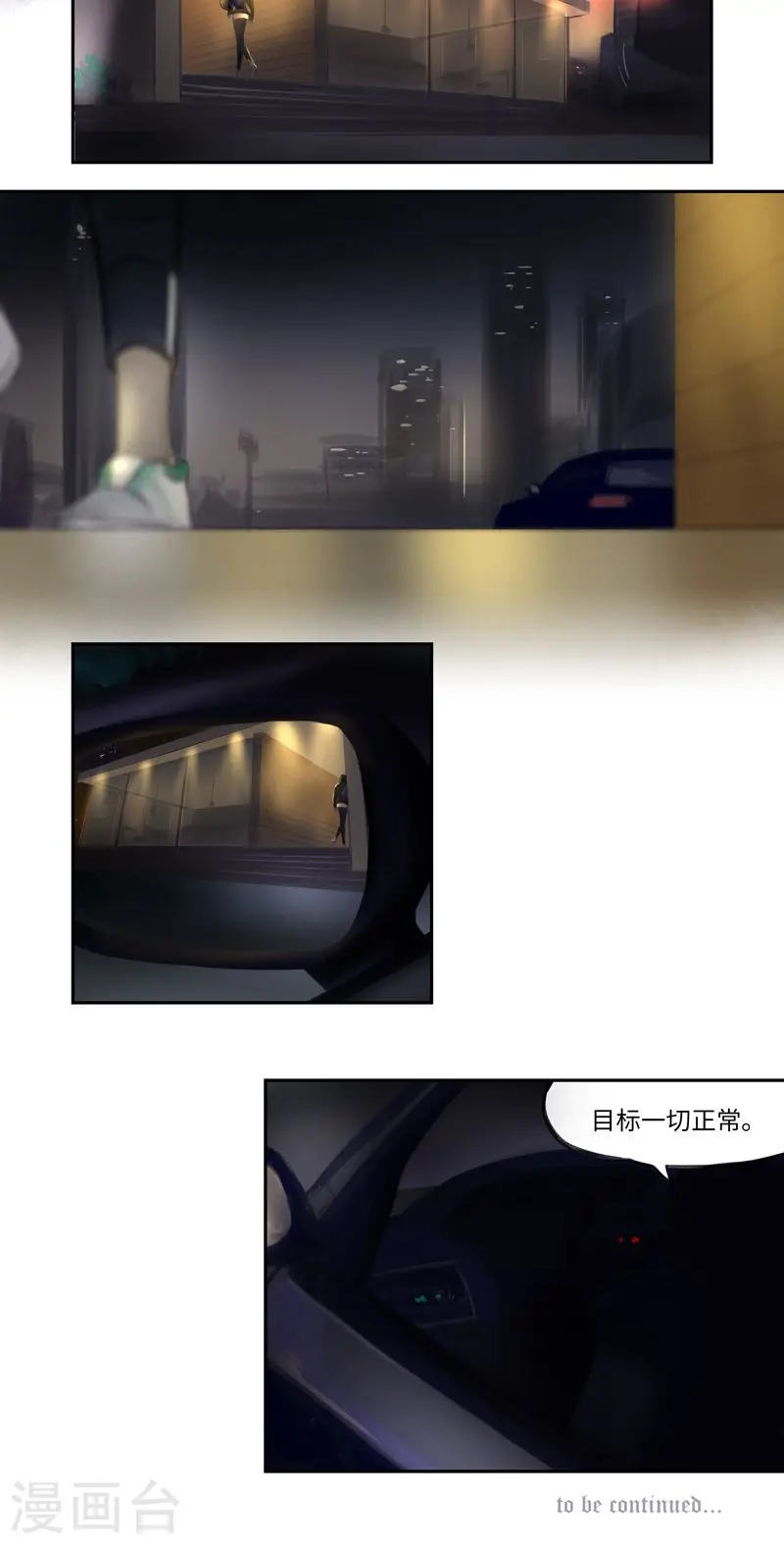 第12话 线索3 第11页