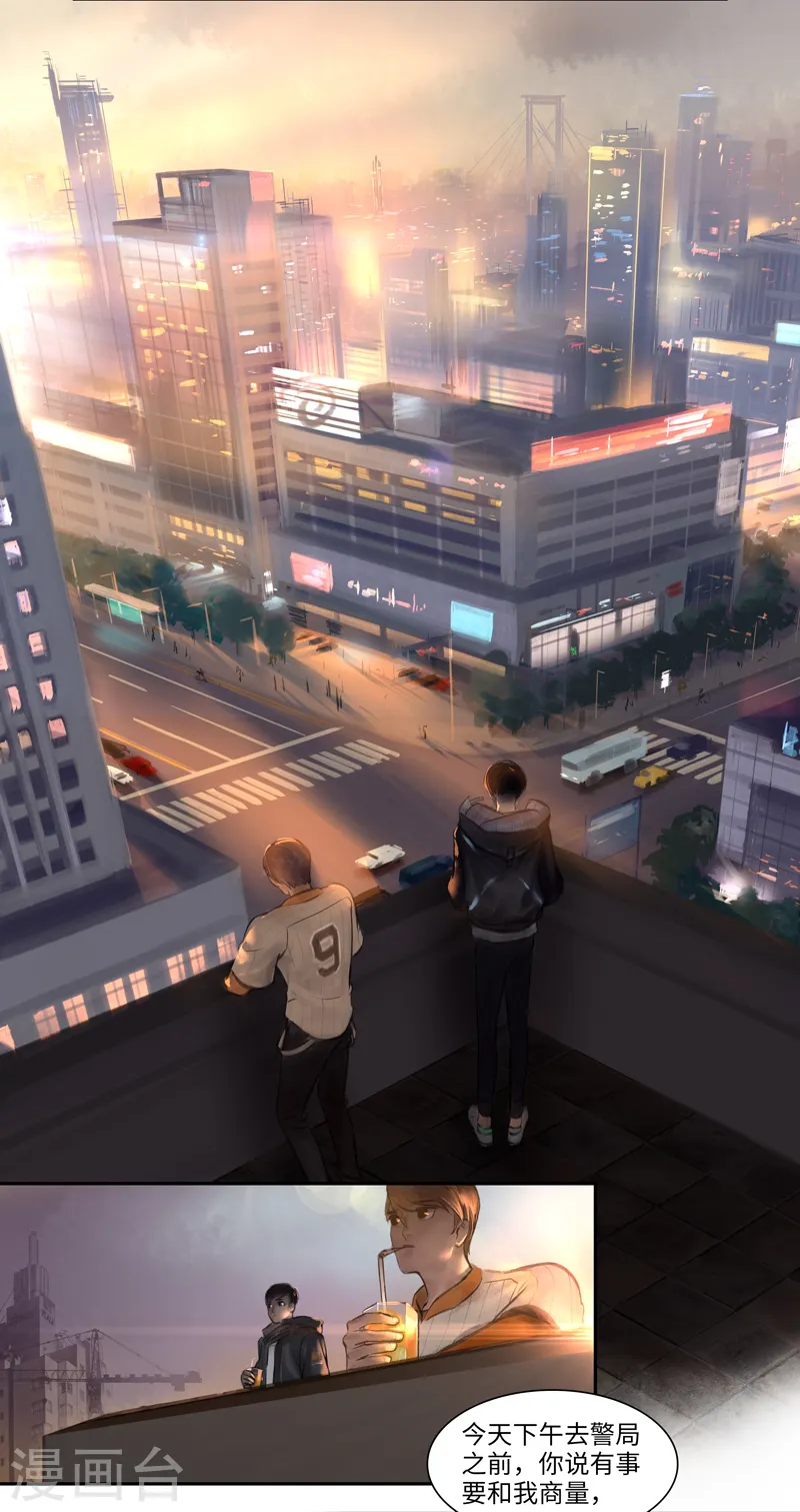 第11话 迷惑 第3页