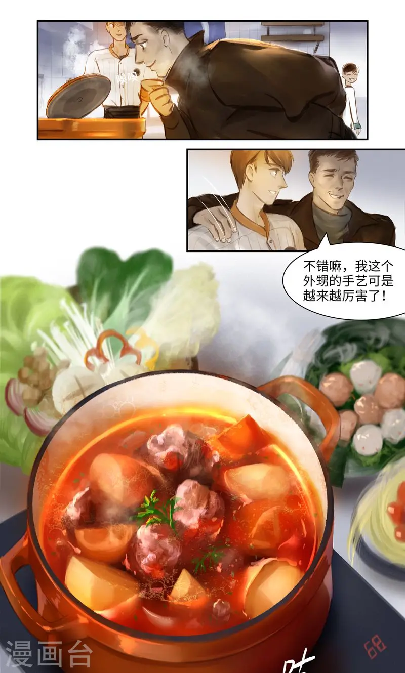 第9话 线索1 第6页