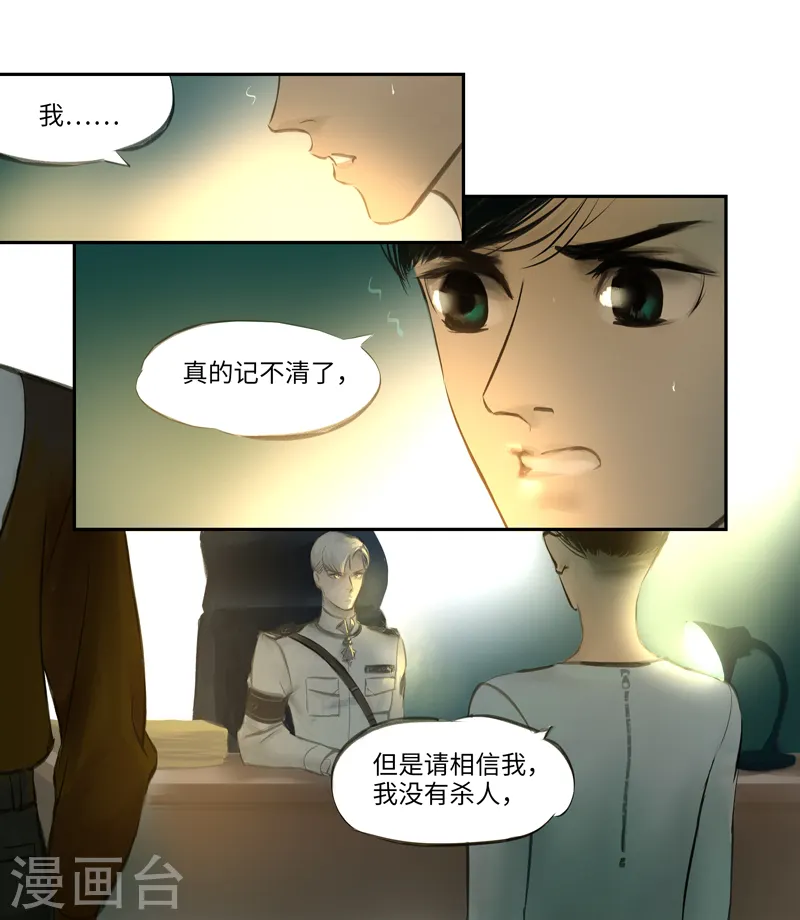 第8话 关联 第2页